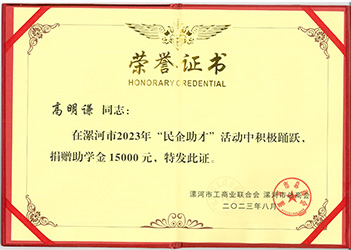 Social Responsibility