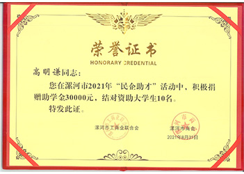 Social Responsibility