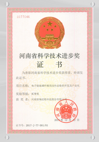 Company Honor