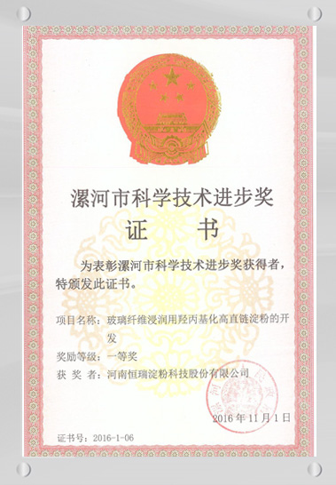 Company Honor