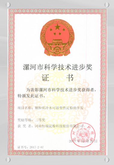 Company Honor