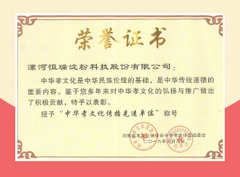 Company Honor