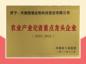 Company Honor
