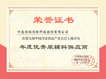 Company Honor