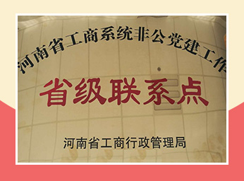 Company Honor