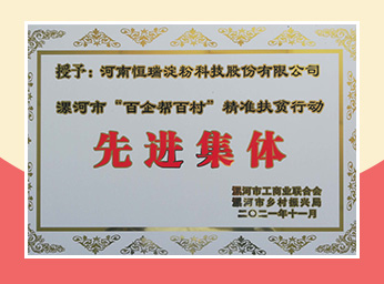 Company Honor