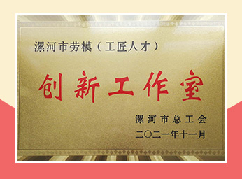 Company Honor
