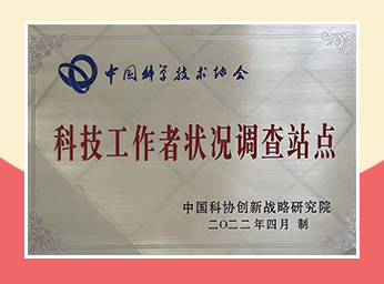 Company Honor