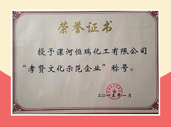 Company Honor