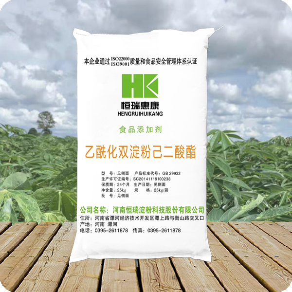 E1422 Acetylated distarch adipate