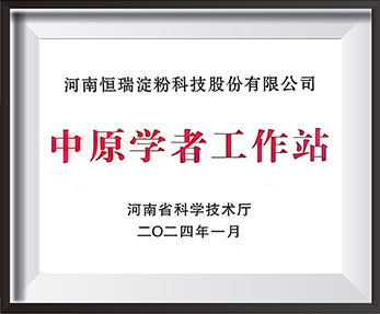 Company Honor