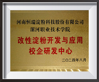 Company Honor