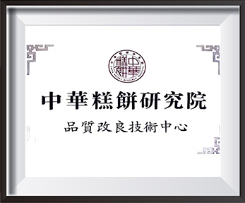 Company Honor