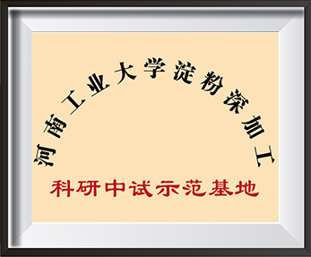 Company Honor
