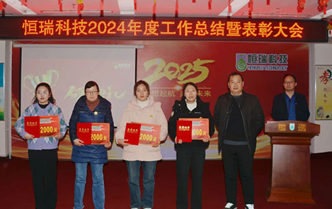 2024 Annual Summary and Commendation Conference