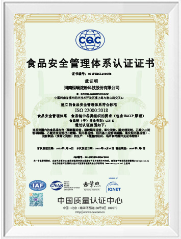Company Honor