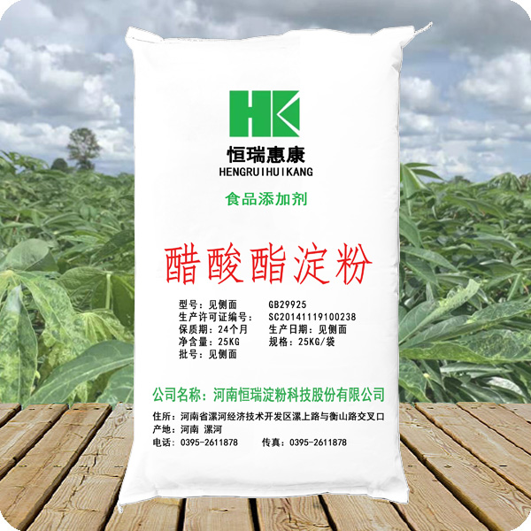 E1420 Acetylated starch